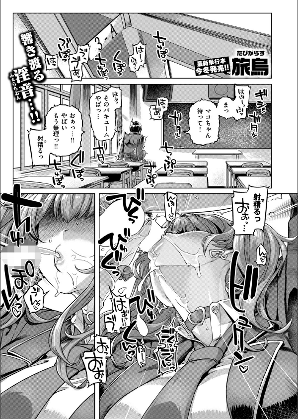 COMIC失楽天 2025年10月号_19枚目の画像